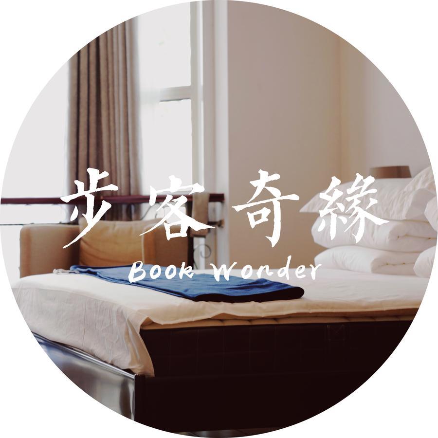 Hostel Book Wonder Haidian Exterior foto