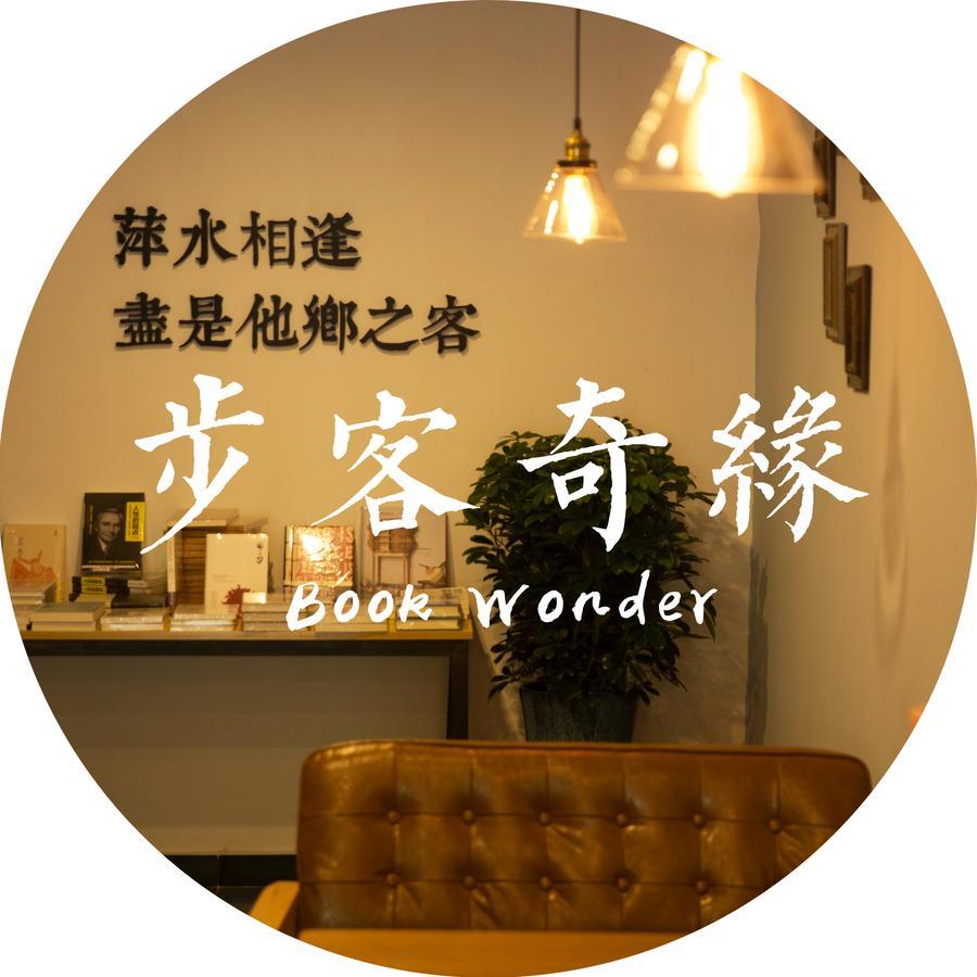 Hostel Book Wonder Haidian Exterior foto