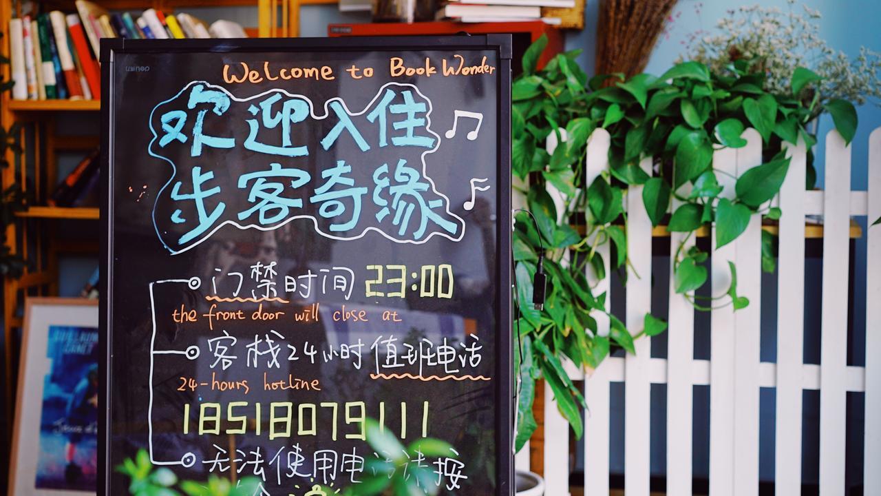 Hostel Book Wonder Haidian Exterior foto